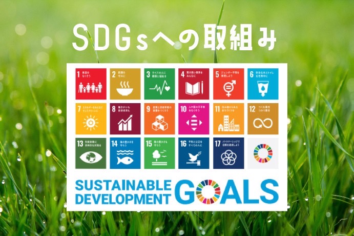 SDGs